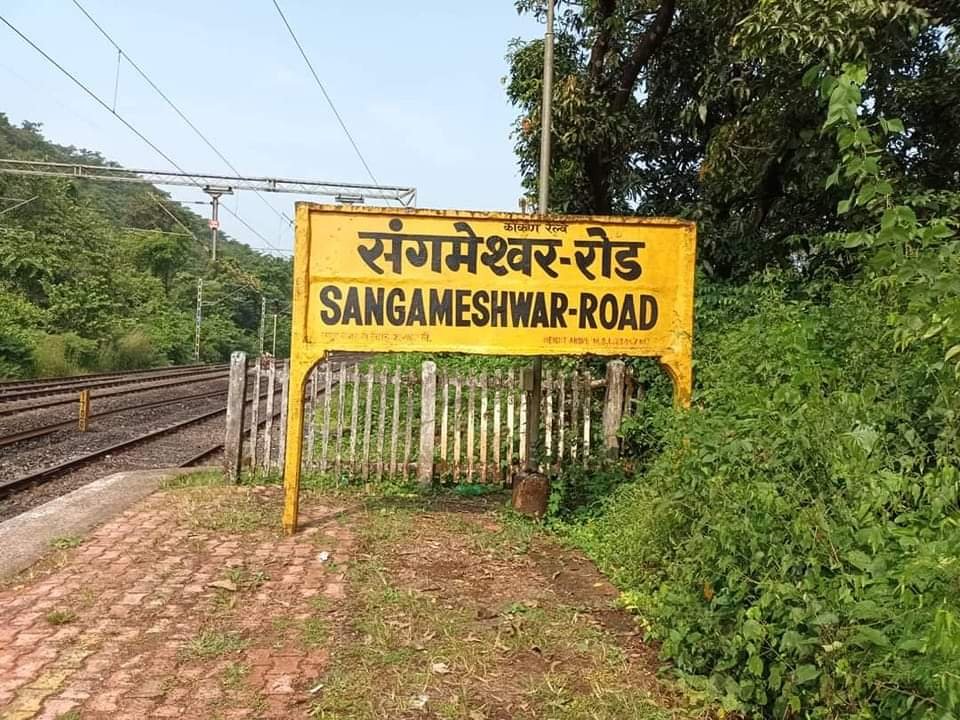 Sangameshwar railway station still no decision regarding stoppage of three trains… Sandesh Jimon warns of hunger strike if no decision is taken in time