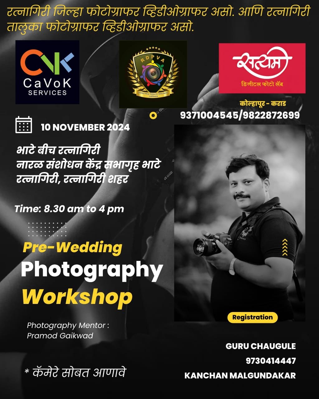 Pre-Wedding Photography Cinematography Free Workshops Organized in Ratnagiri, Dapoli and Kudal