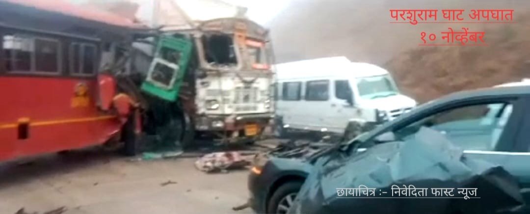 Four vehicles seriously injured in Parashuram Ghat of Chiplun